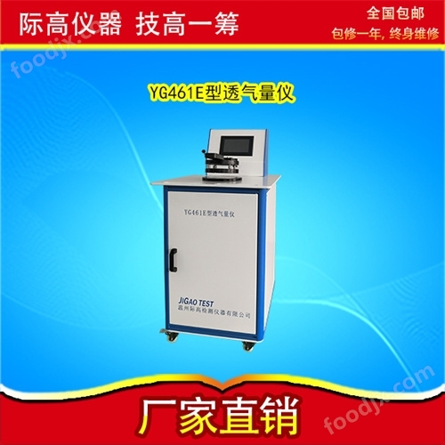 YG461E型透氣性測試儀