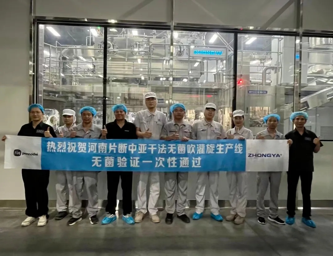 重磅交付!中亚无菌生产线赋能片断十亿级健康智慧工厂,共启“药食同源”新食代