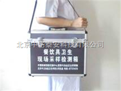 常見食物中毒與應(yīng)急保障快檢箱ZD-42型
