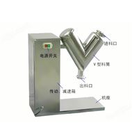 V-500陶瓷釉料粉体V型混合机