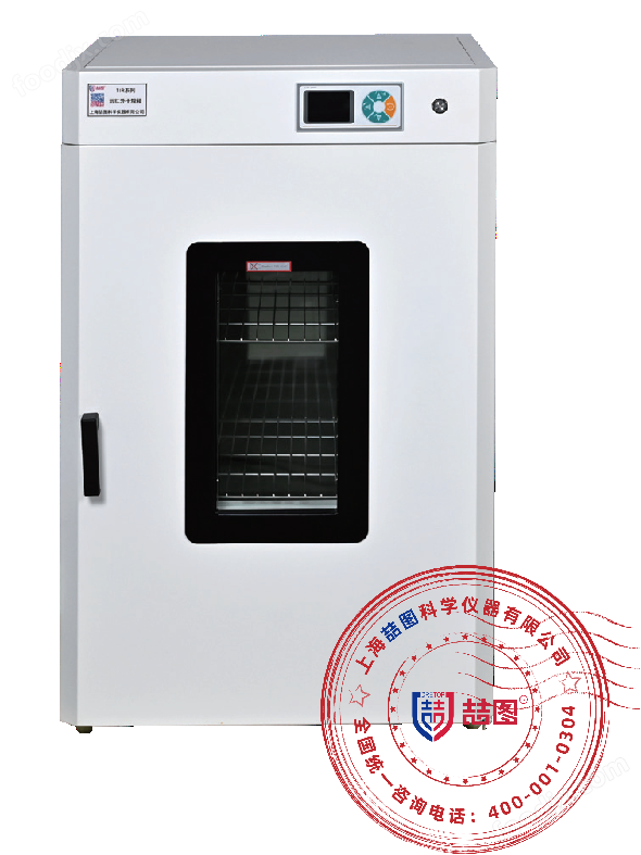 遠紅外干燥箱