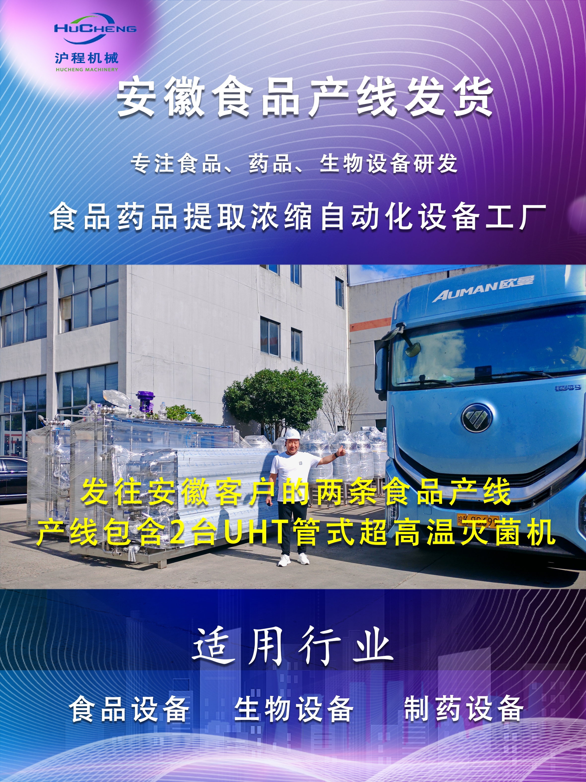 安徽保健品產(chǎn)線發(fā)貨