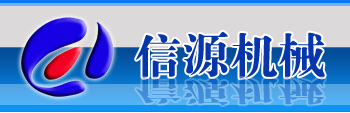 山东信源食品设备厂