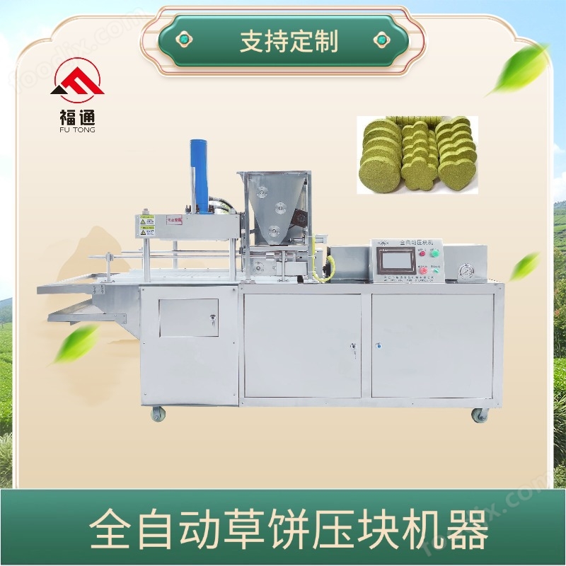 全自動草餅機(jī)器