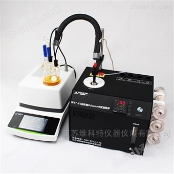 沃科烙volcano卡式加熱爐水分測定系統