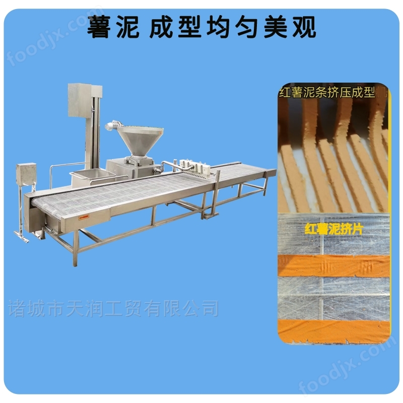 紅薯泥壓片機(jī)