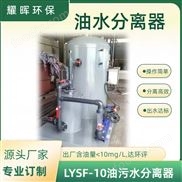 壓縮機/化工廠氣體冷凝水油水分離器