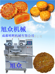 供應(yīng)月餅包餡機(jī)