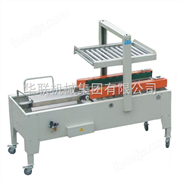 半自動(dòng)折底封箱機(jī)-【華聯(lián)機(jī)械集團(tuán)】