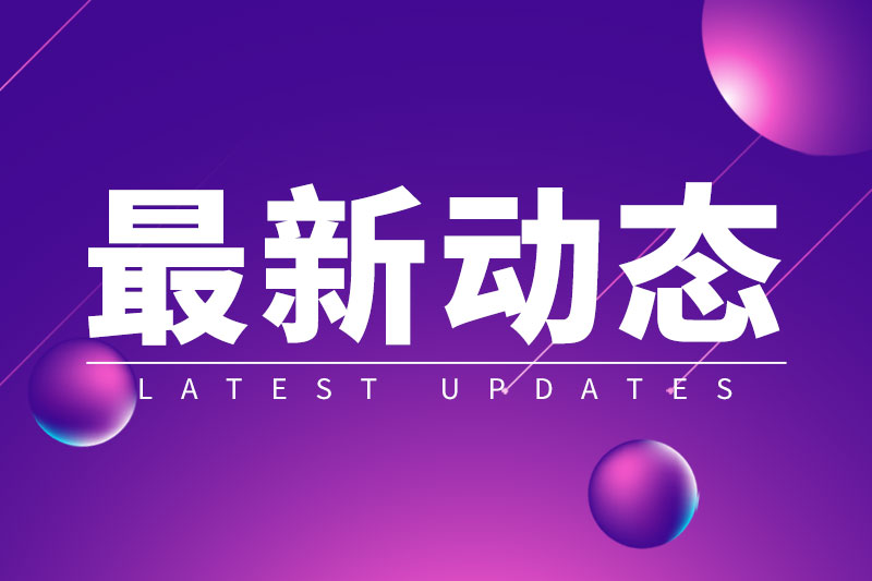 工信部等五部门联合印发《工业产品绿色设计指南(2026年版)》